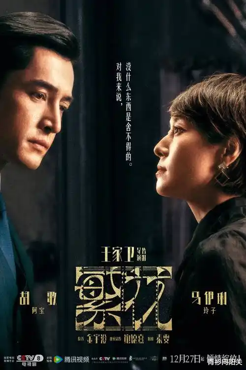 长夜巡灯人 剧集海报